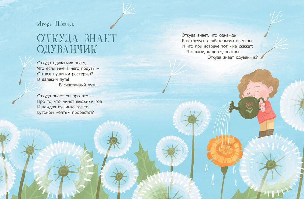 сосёт при сыне[ Весенние истории - купить книгу Весенние истории в Минске — Издательство  Детская и юношеская книга на OZ.by