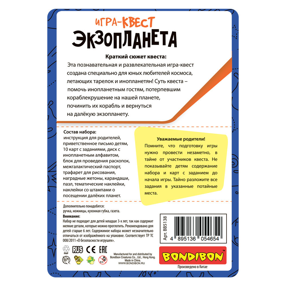 Экзопланета — настольная игра от BondiBon : купить игру Экзопланета : в  интернет-магазине — OZ.by