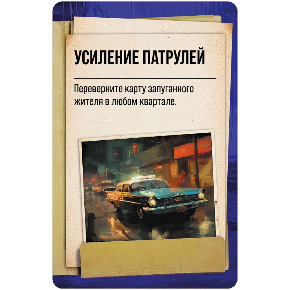 Городской убийца — настольная игра от Мир Хобби (Hobby World) : купить игру  Городской убийца : в интернет-магазине — OZ.by