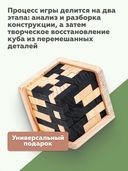 Головоломка 