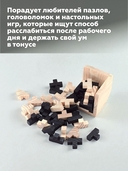 Головоломка 