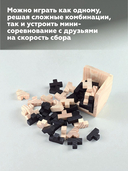 Головоломка 