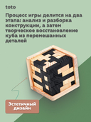 Головоломка 