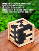 Головоломка 