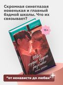 Твое сердце будет разбито — фото, картинка — 2