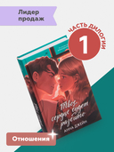 Твое сердце будет разбито — фото, картинка — 1