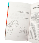 Твое сердце будет разбито — фото, картинка — 7