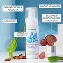 Пенка для умывания 