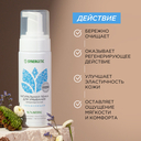 Пенка для умывания 