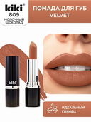 Помада для губ 