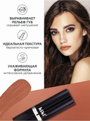 Помада для губ 