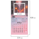 Календарь настенный на 2026 год 