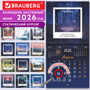 Календарь настенный на 2026 год 