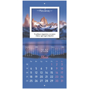 Календарь настенный на 2026 год 