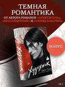 Художник — фото, картинка — 1