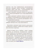 Русское лото (арт. 01780) — фото, картинка — 6