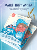 Хрупкие люди — фото, картинка — 2