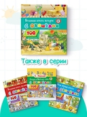 Большая книга загадок с окошками — фото, картинка — 6