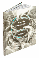 Выбранае — фото, картинка — 1