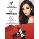 Помада для губ 