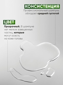 Шампунь для волос 