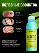 Масло вазелиновое (100 мл) — фото, картинка — 2