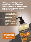 Гель для умывания 