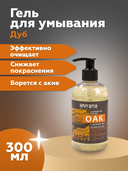 Гель для умывания 