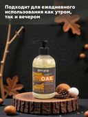 Гель для умывания 