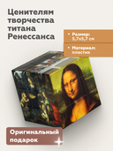 Кубик Рубика. Леонардо Да Винчи — фото, картинка — 2