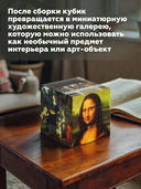 Кубик Рубика. Леонардо Да Винчи — фото, картинка — 3