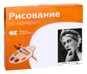 Картина по номерам 