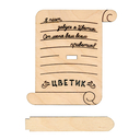 Набор для вышивания на пластиковой канве 