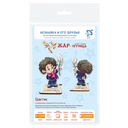 Набор для вышивания на пластиковой канве 