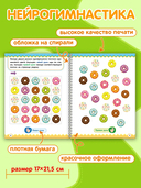 Нейрогимнастика — фото, картинка — 5