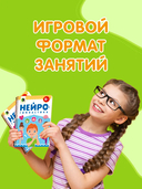 Нейрогимнастика — фото, картинка — 7