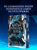 Когда родилась луна — фото, картинка — 1