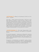 Коммуникация. Найди общий язык с кем угодно — фото, картинка — 17