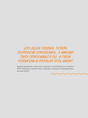 Коммуникация. Найди общий язык с кем угодно — фото, картинка — 18