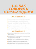 Коммуникация. Найди общий язык с кем угодно — фото, картинка — 20