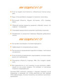 Коммуникация. Найди общий язык с кем угодно — фото, картинка — 21