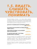 Коммуникация. Найди общий язык с кем угодно — фото, картинка — 22