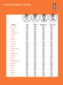 Коммуникация. Найди общий язык с кем угодно — фото, картинка — 23