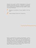 Коммуникация. Найди общий язык с кем угодно — фото, картинка — 24