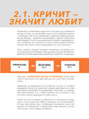 Коммуникация. Найди общий язык с кем угодно — фото, картинка — 28