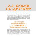 Коммуникация. Найди общий язык с кем угодно — фото, картинка — 30