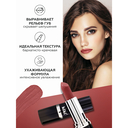 Помада для губ 