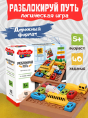 Разблокируй путь — фото, картинка — 1