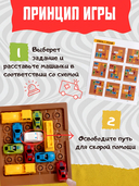 Разблокируй путь — фото, картинка — 2