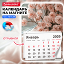 Календарь на магните на 2026 год 